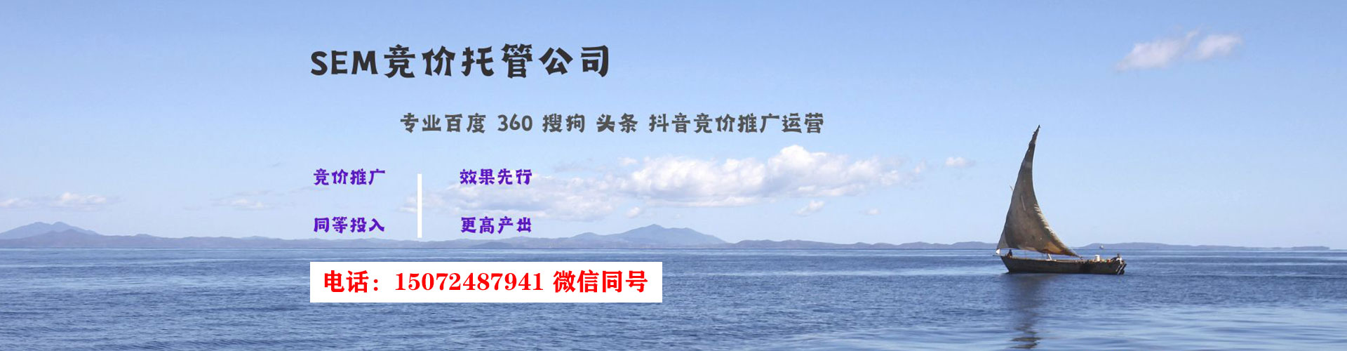 翔安百度推广竞价